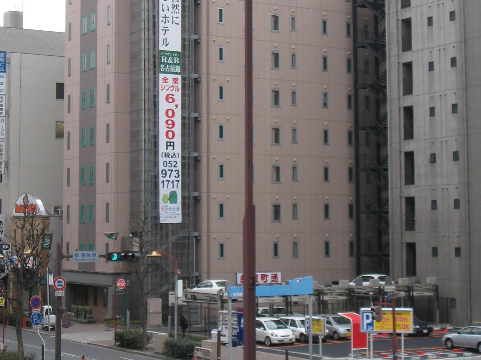 R&B Hotel Nagoya Nishiki - Vacation Stay 15165V Ngoại thất bức ảnh